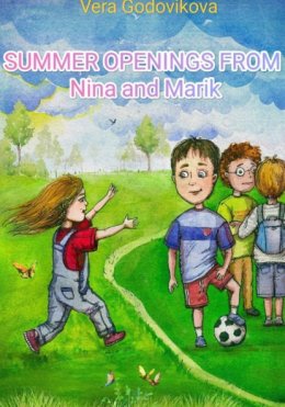 Скачать книгу Summer openings Nina and Marik