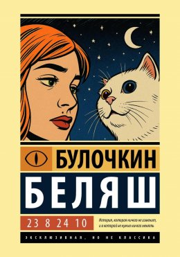 Скачать книгу 23 8 24 10
