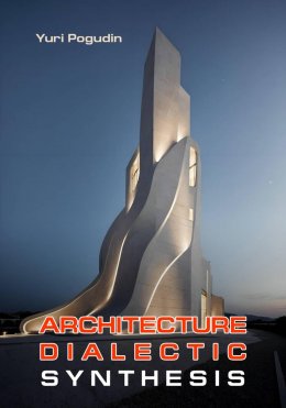 Скачать книгу Architecture. Dialectic. Synthesis