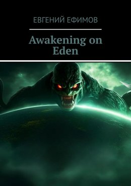 Скачать книгу Awakening on Eden