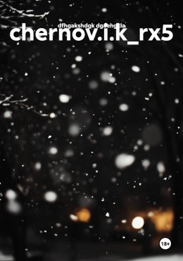 Скачать книгу chernov.i.k_rx5