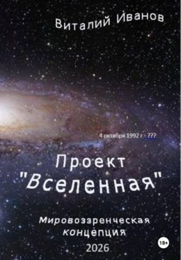 Проект 
