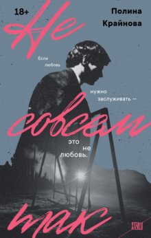 Не совсем так