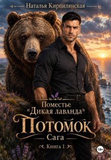 Поместье 