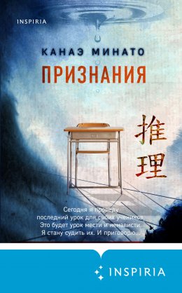 Скачать книгу Признания