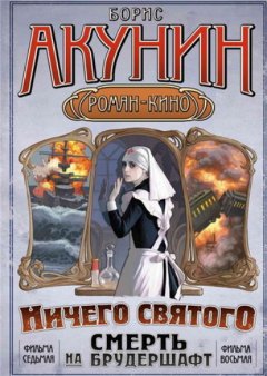 Скачать книгу «Мария», Мария…