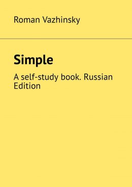 Скачать книгу Simple. A self-study book. Russian Edition