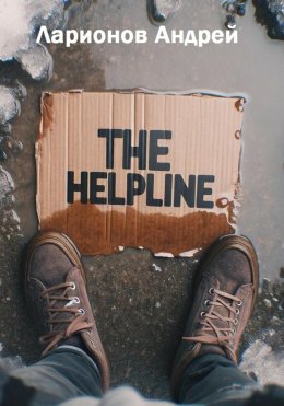 Скачать книгу The helpline