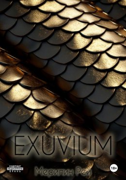 Скачать книгу Exuvium