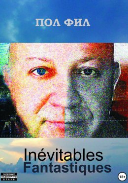 Скачать книгу Inévitables Fantastiques