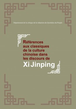 Скачать книгу Références aux classiques de la culture chinoise dans les discours de Xi Jinping