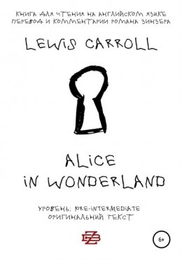 Скачать книгу Alice in Wonderland. Книга для чтения на английском языке