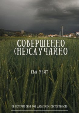 Скачать книгу Гордиев узел