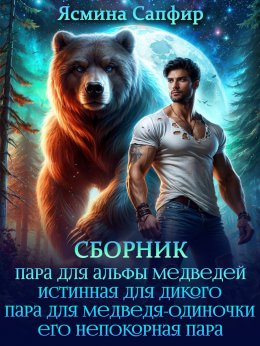 Скачать книгу Верберы. Сборник из 4 книг