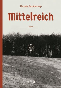 Скачать книгу Mittelreich