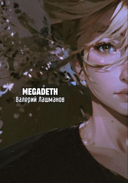 Скачать книгу Megadeth