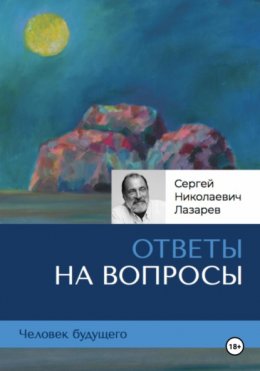 Скачать книгу Воспитание родителей: главные выводы