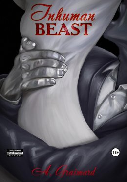 Скачать книгу Inhuman beast/ Бесчеловечное животное