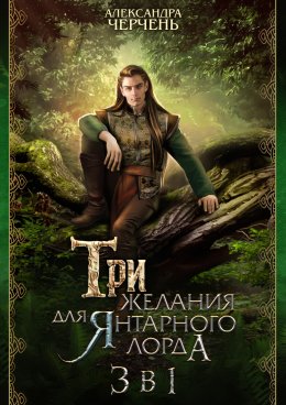 Скачать книгу Тайны холмов Фейри