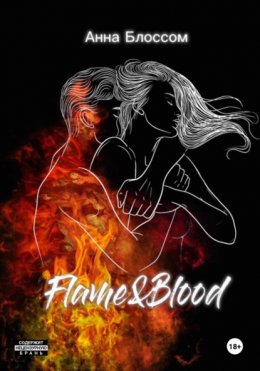 Скачать книгу Flame&Blood