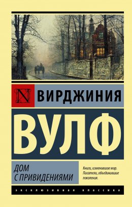 Скачать книгу Дом с привидениями