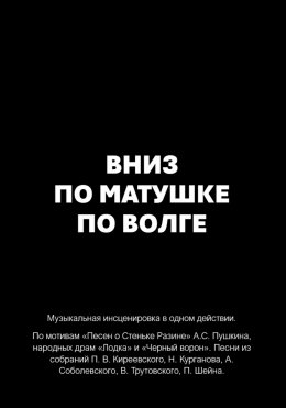 Скачать книгу Вниз по матушке по Волге