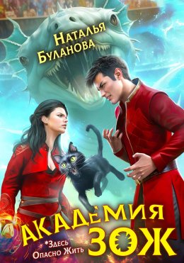 Скачать книгу Академия ЗОЖ