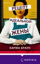 Рецепт идеальной жены Юрий Винокуров, Олег Сапфир