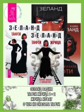 Тафти жрица: Гуляние живьем в кинокартине. Тафти жрица 2: Управление событиями. Жрица Итфат. О чем не сказала Тафти Юрий Винокуров, Олег Сапфир