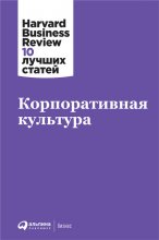 Корпоративная культура Юрий Винокуров, Олег Сапфир