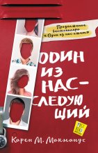 Один из нас – следующий Юрий Винокуров, Олег Сапфир