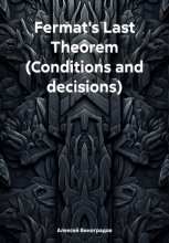 Fermat's Last Theorem (Conditions and decisions)