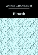 Hiraeth