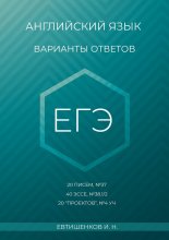 Английский язык, варианты ответов, ЕГЭ, 20 писем, №37, 40 эссе, №38.1/2, 20 «проектов», Т4 УЧ