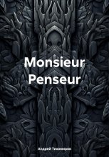 Monsieur Penseur