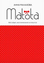 Matota