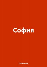 София