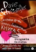 Раскрывая архивы Первого Альтернативного. Книга 5: Лайт Юрий Винокуров, Олег Сапфир