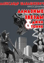 Киносценарии