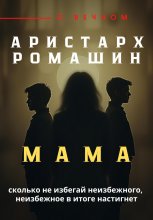 Мама Юрий Винокуров, Олег Сапфир