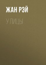 Улицы Юрий Винокуров, Олег Сапфир