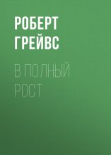 В полный рост Юрий Винокуров, Олег Сапфир