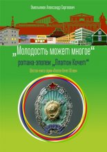 Молодость может многое Юрий Винокуров, Олег Сапфир