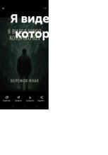 Я видел город, которого нет