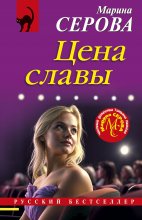 Цена славы Юрий Винокуров, Олег Сапфир