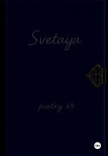 poetry 69