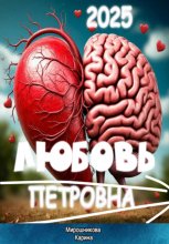 Любовь Петровна Юрий Винокуров, Олег Сапфир