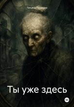 Ты уже здесь Юрий Винокуров, Олег Сапфир