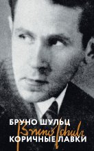 Коричные лавки Юрий Винокуров, Олег Сапфир