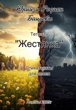 Тетрадь «Жестянка»